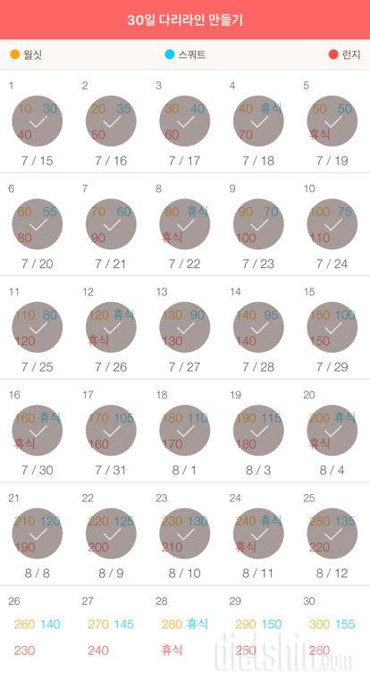 30일 다리라인 만들기 25일차 성공!