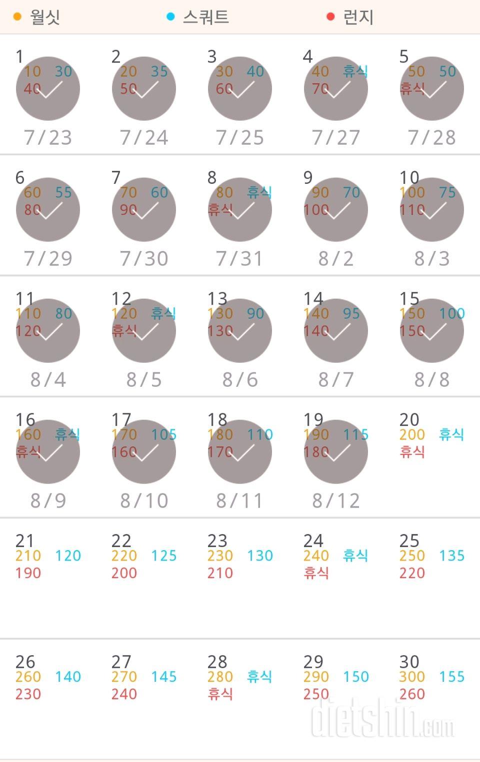 30일 다리라인 만들기 19일차 성공!