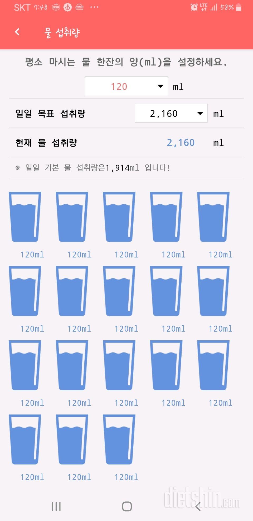 30일 하루 2L 물마시기 32일차 성공!