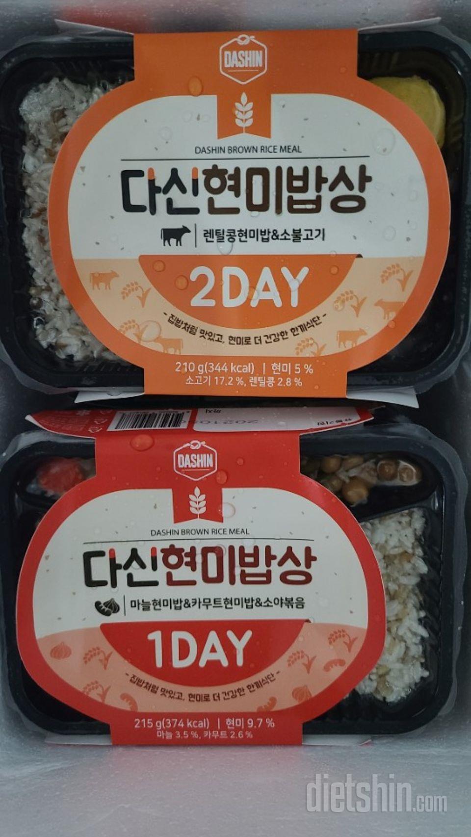 다신현미밥상 맛도 좋고 구성도 좋아요