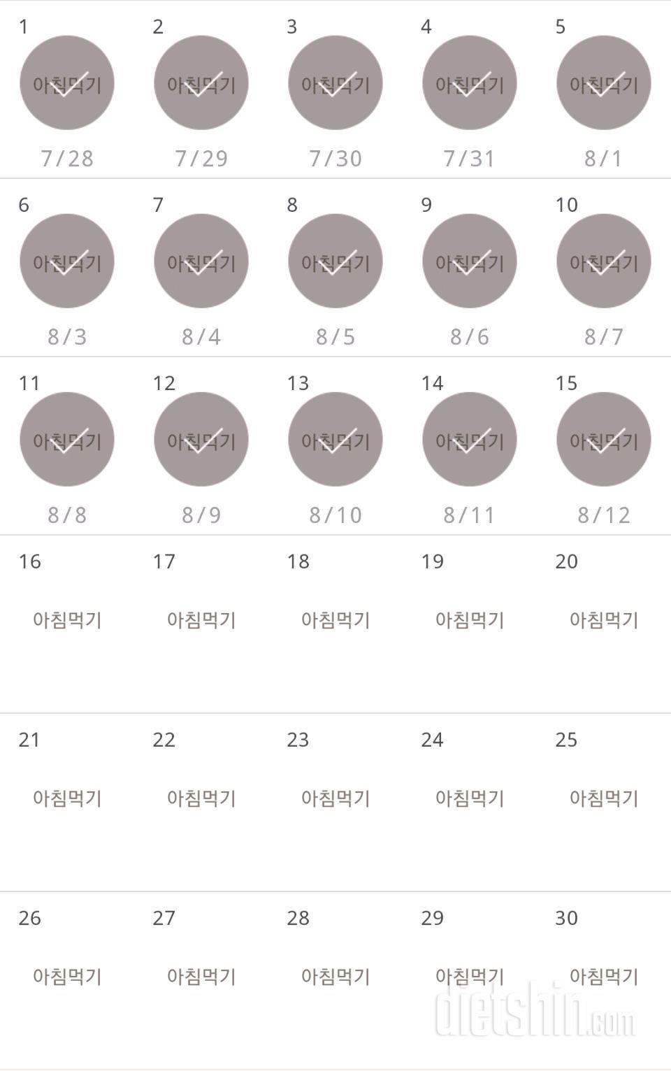 30일 아침먹기 45일차 성공!