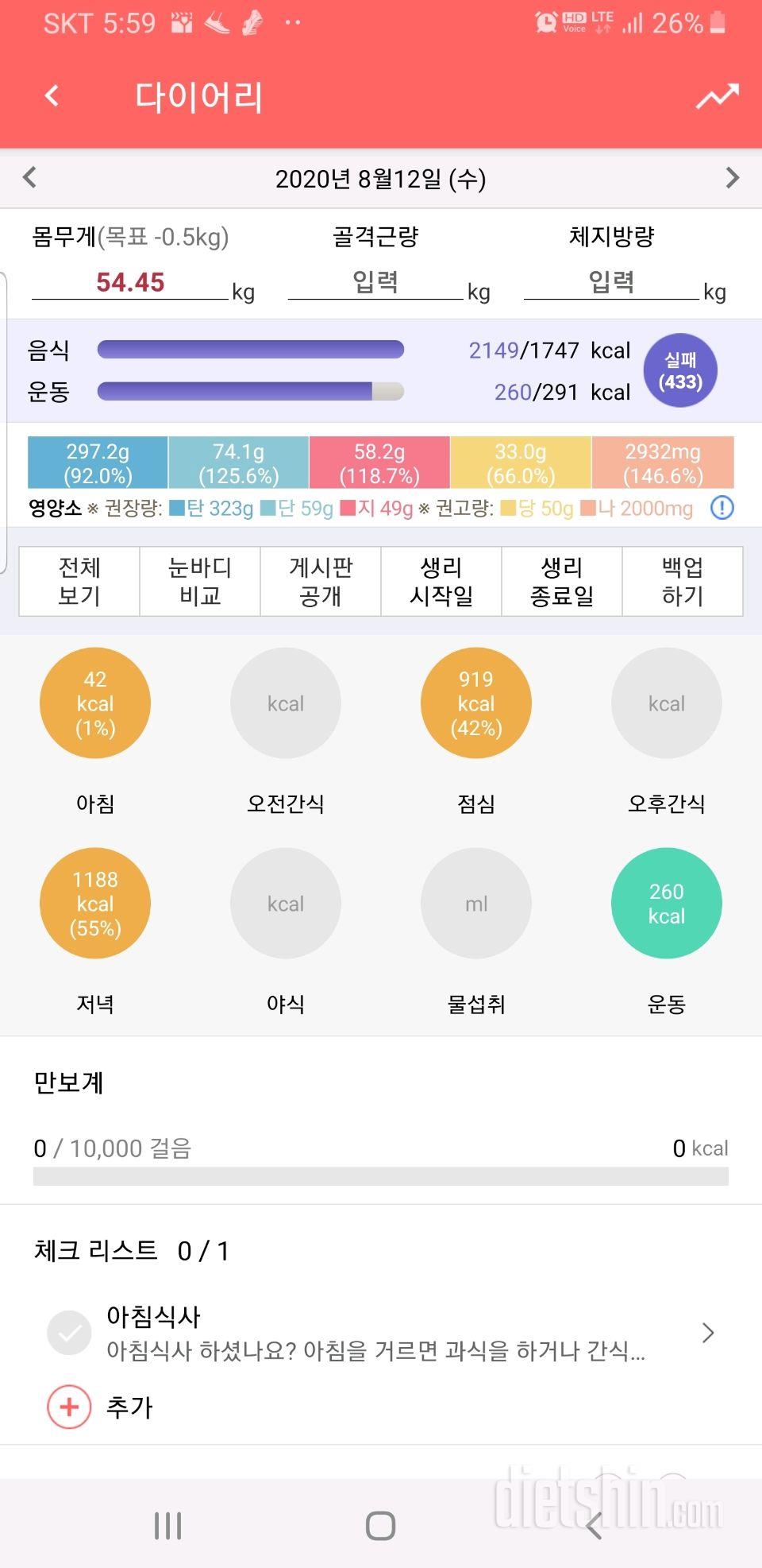 8월 12일 수요일