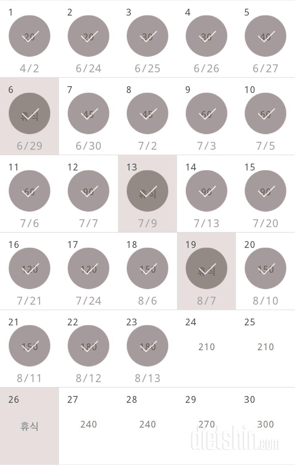 30일 플랭크 23일차 성공!