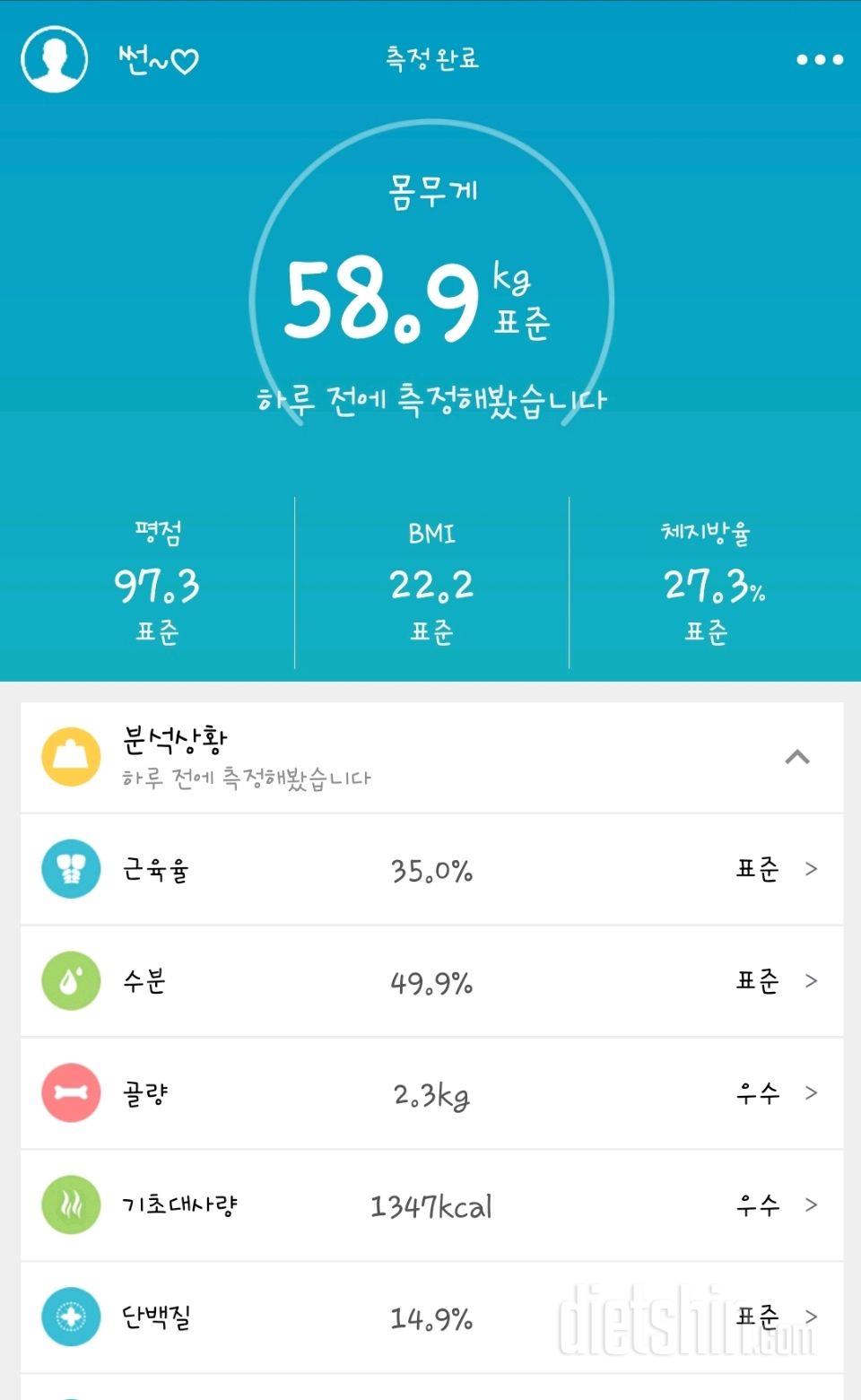 13일 공체