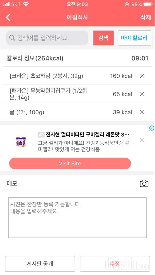 30일 아침먹기 18일차 성공!