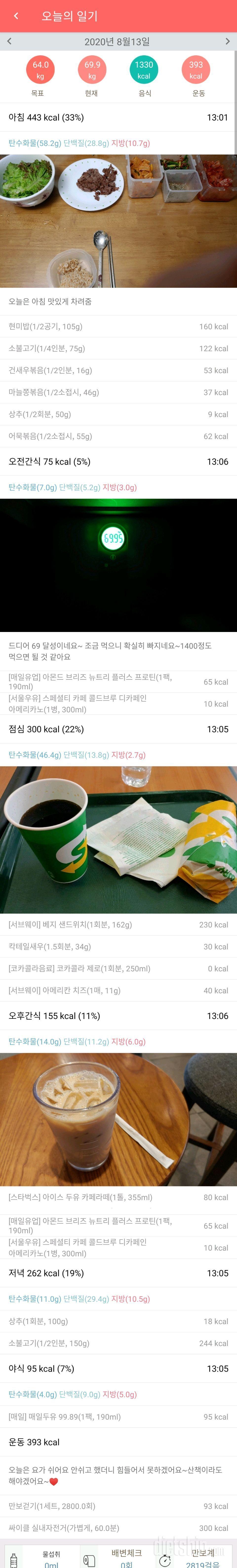 공체 69.95