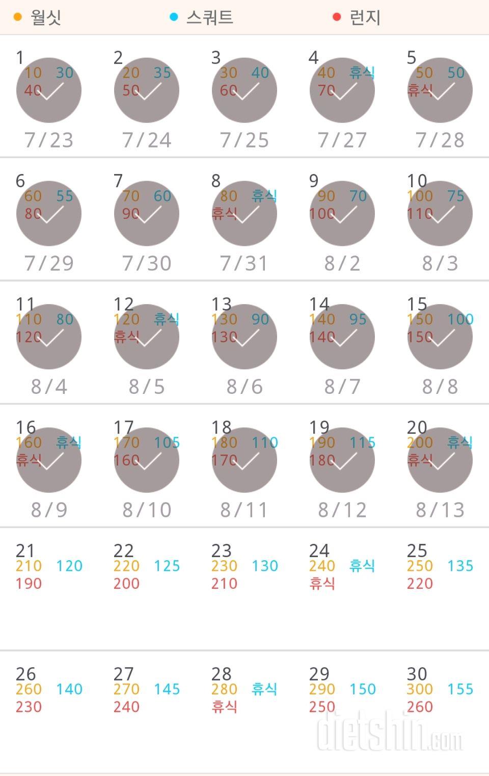 30일 다리라인 만들기 20일차 성공!