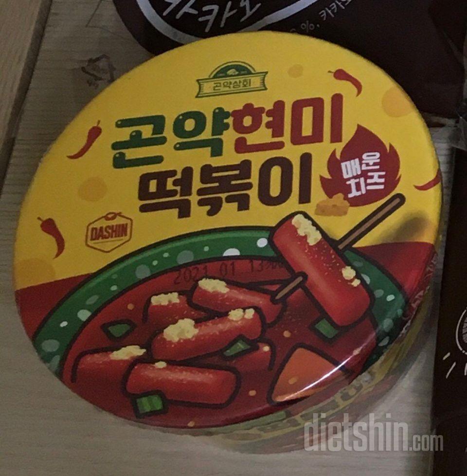 지난 번에 살 때 매운치즈맛이 없었어