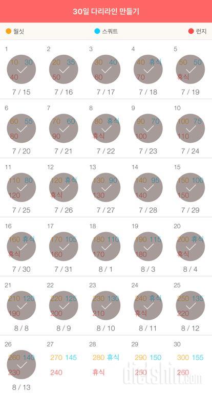 30일 다리라인 만들기 26일차 성공!