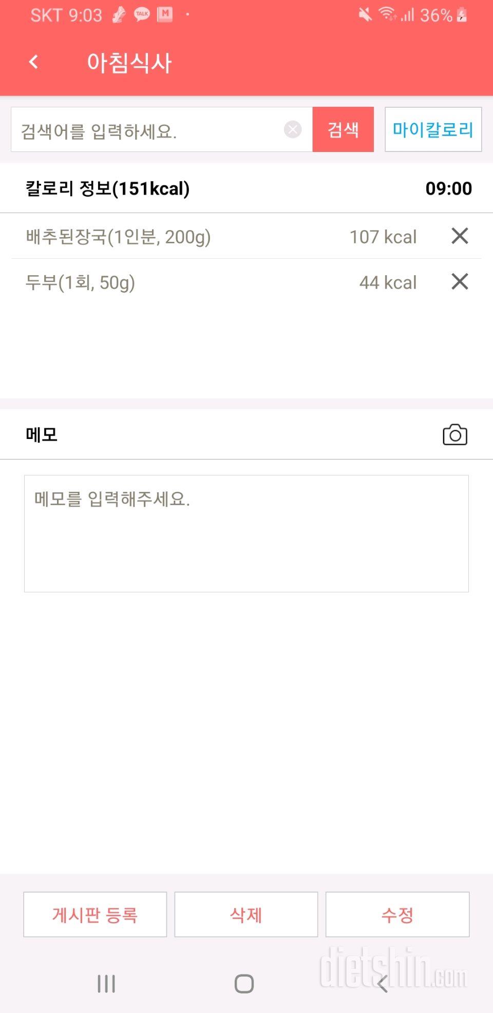 30일 아침먹기 5일차 성공!