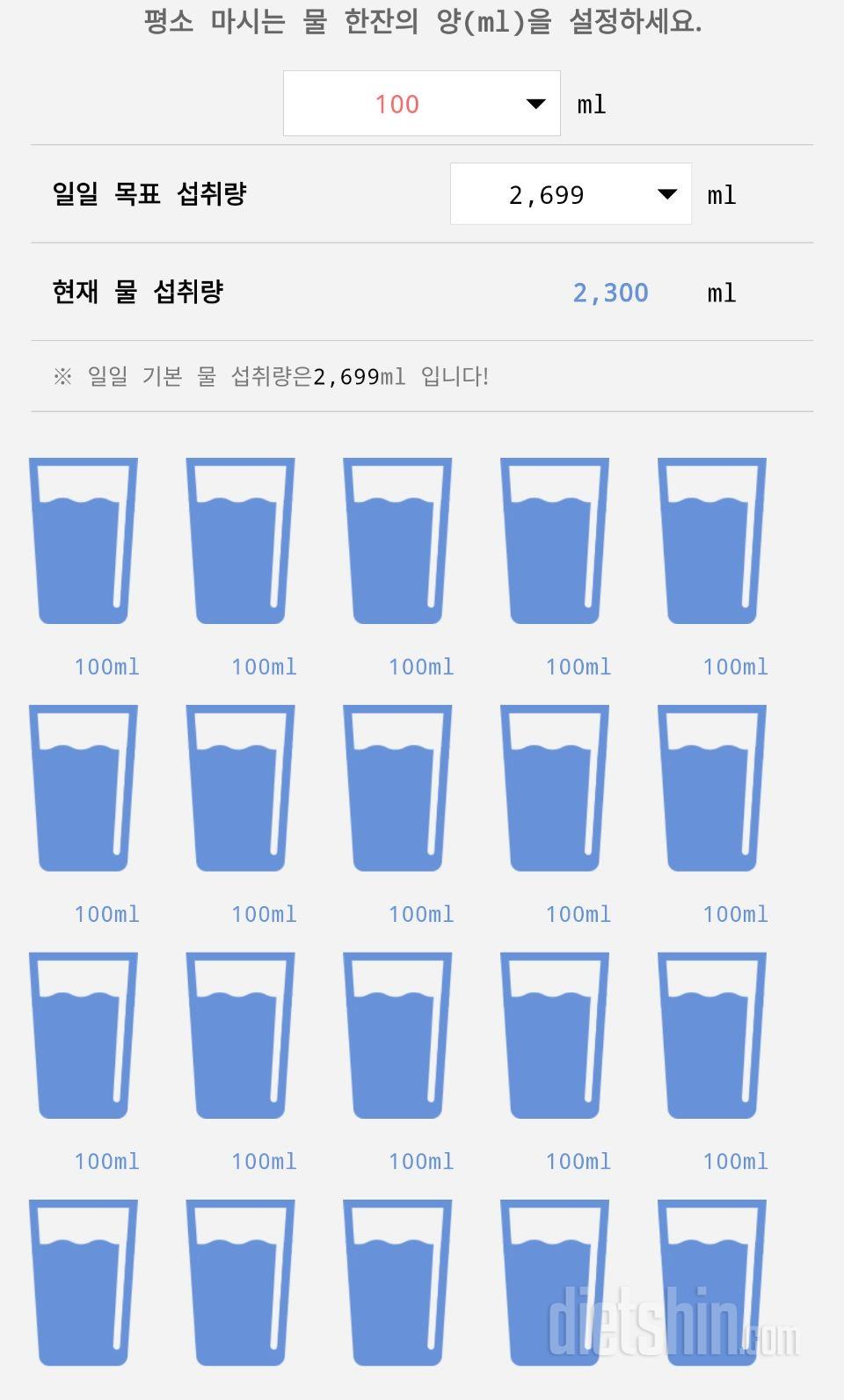 30일 하루 2L 물마시기 19일차 성공!