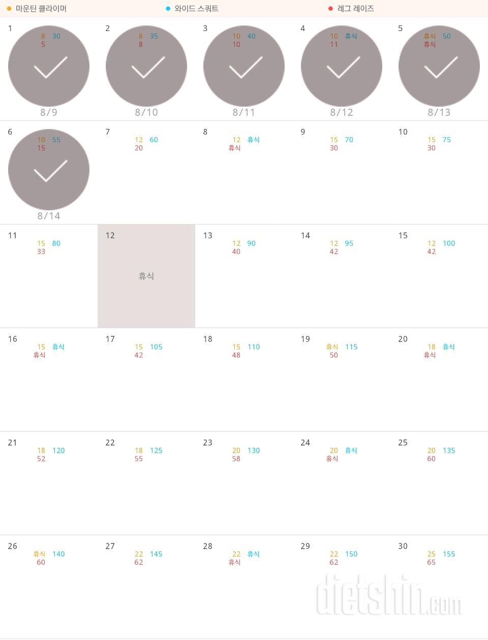 30일 체지방 줄이기 6일차 성공!