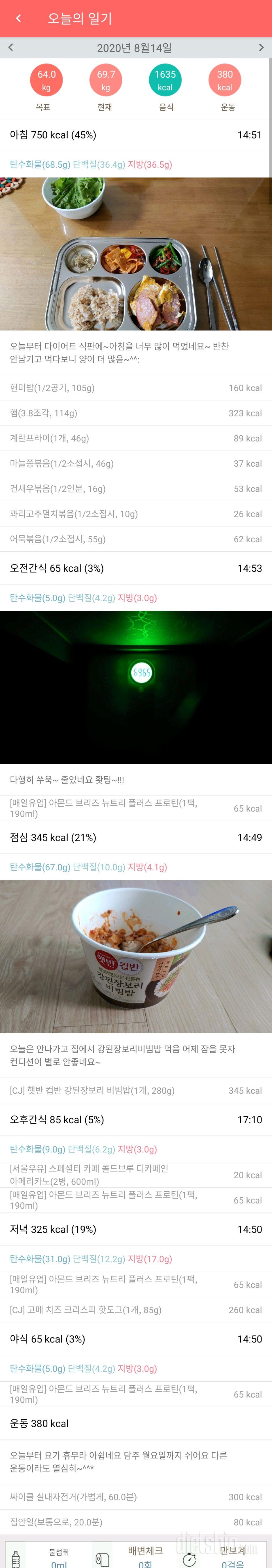 공체 69.65