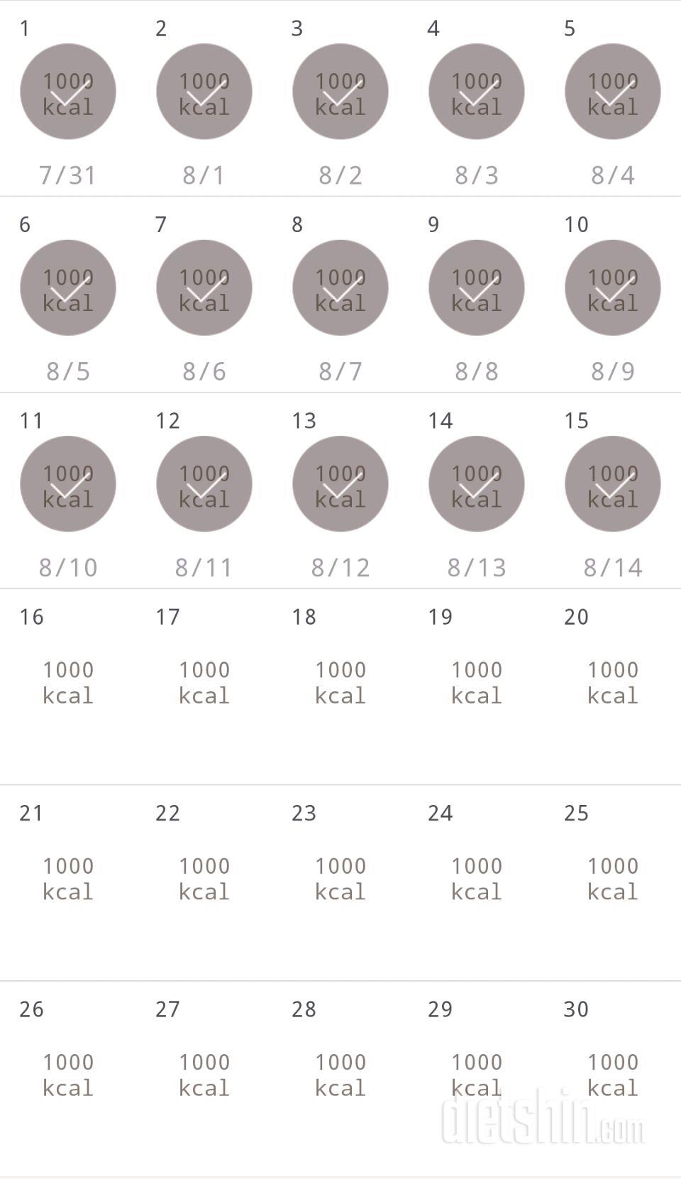 30일 1,000kcal 식단 45일차 성공!