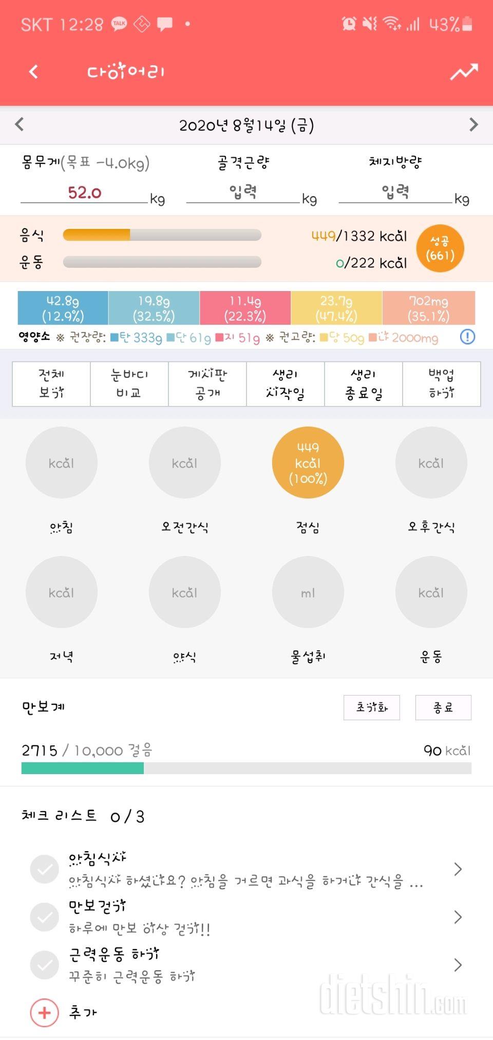 30일 1,000kcal 식단 45일차 성공!