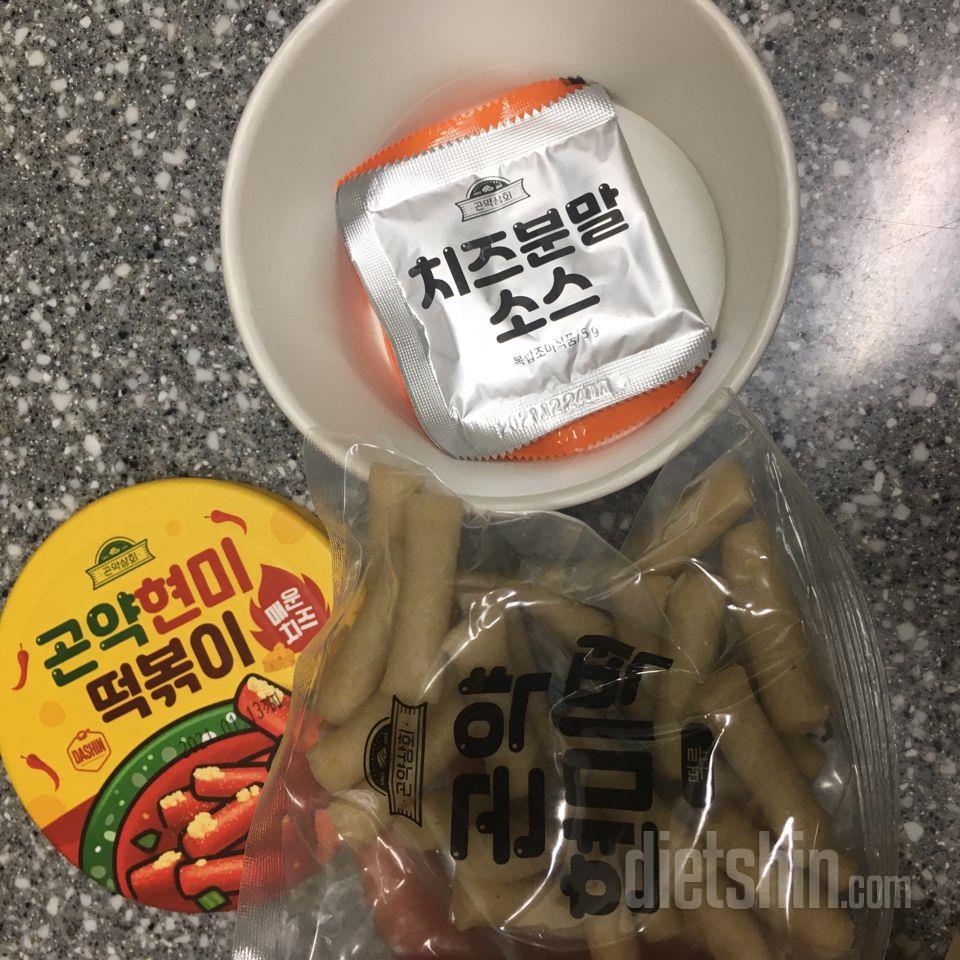 곤약현미 떡볶이 매운치즈 맛 먹기🔥🔥