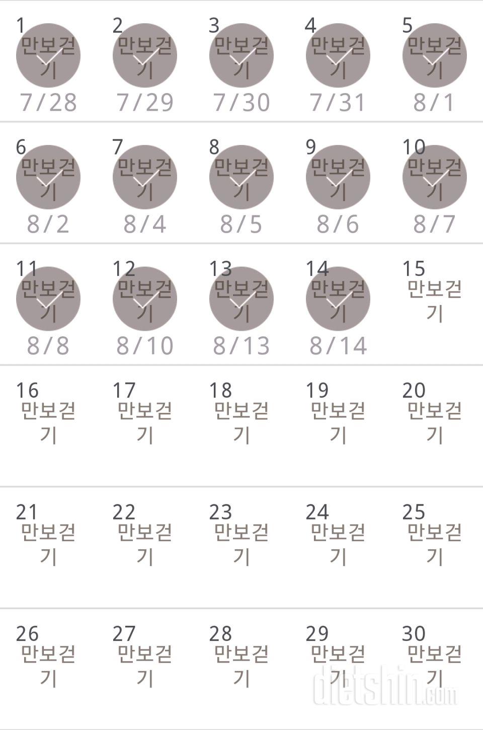 30일 만보 걷기 14일차 성공!