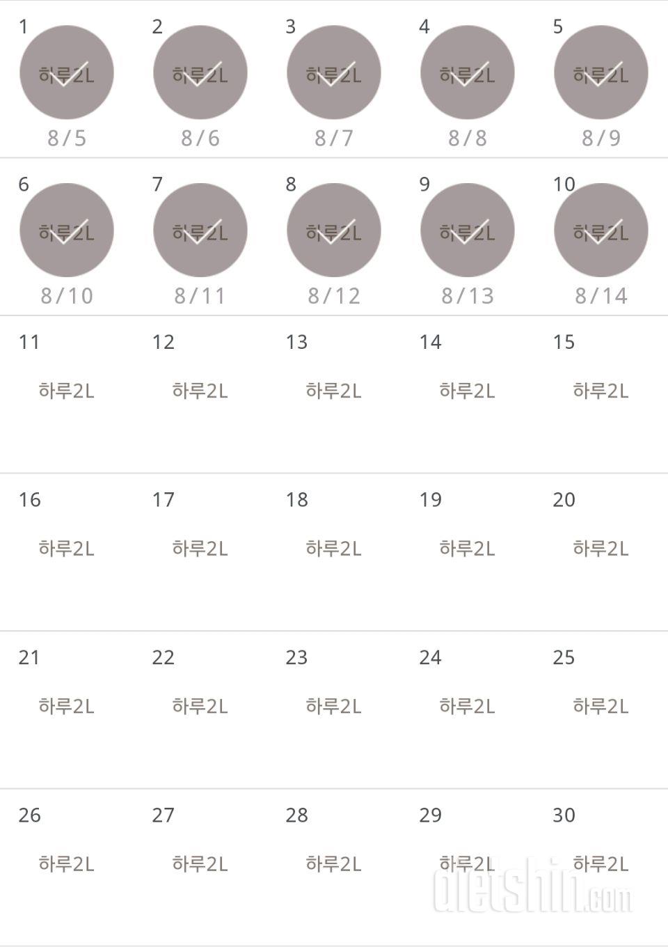 30일 하루 2L 물마시기 70일차 성공!