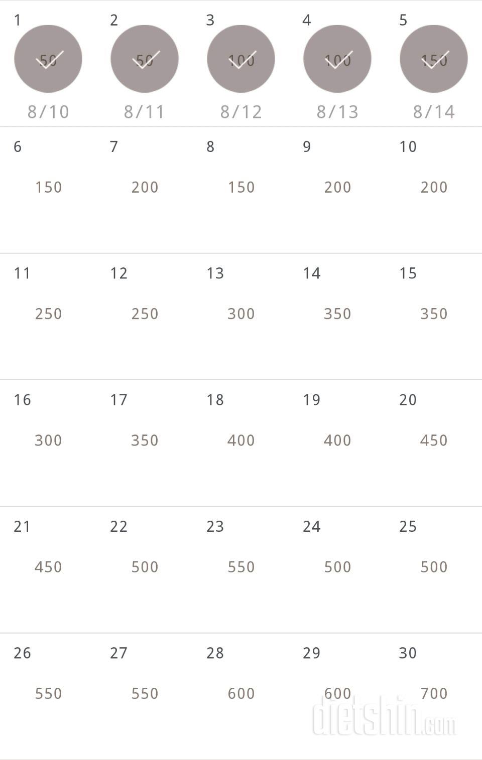 30일 점핑잭 5일차 성공!