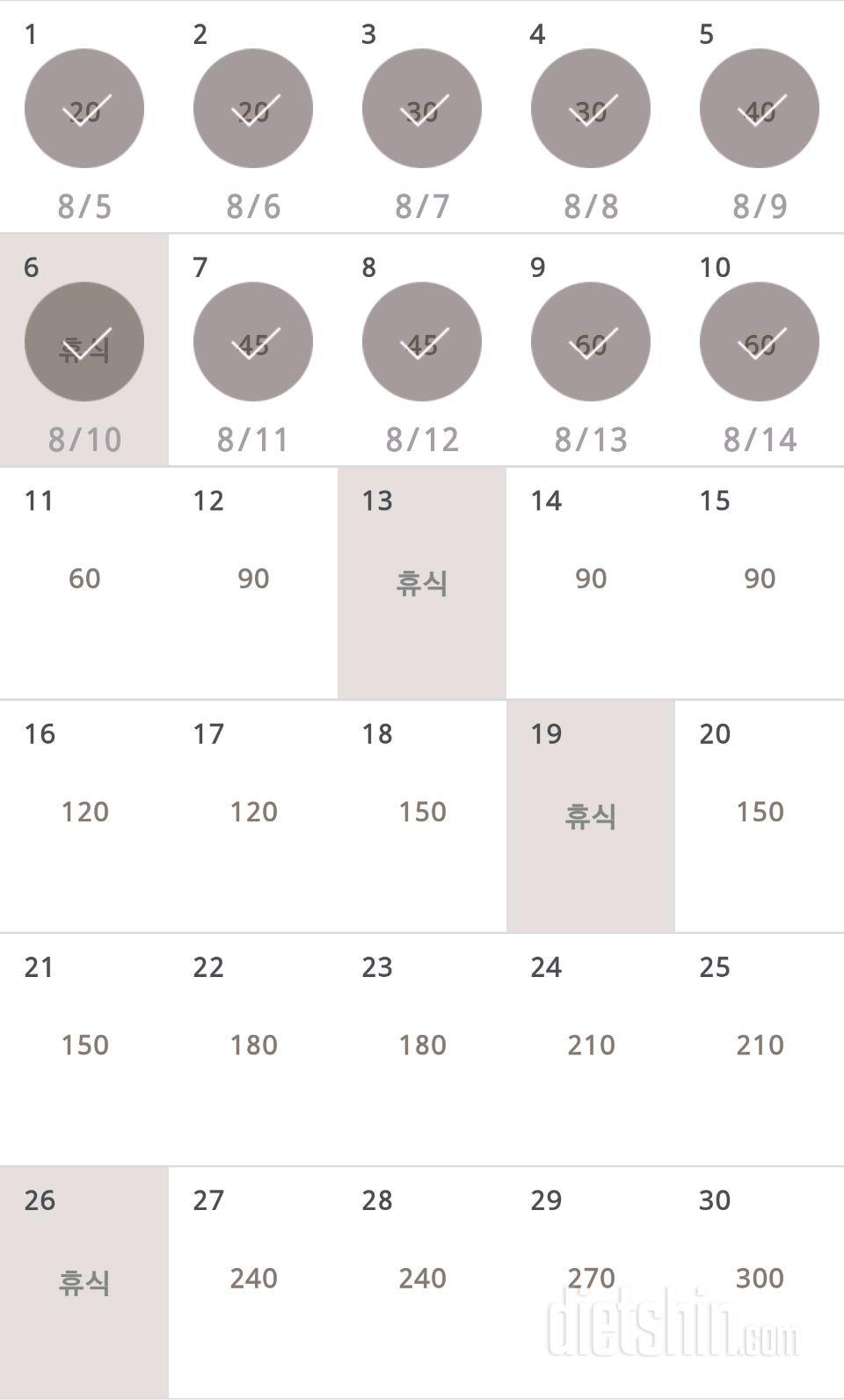 30일 플랭크 10일차 성공!