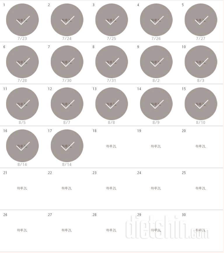 30일 하루 2L 물마시기 77일차 성공!