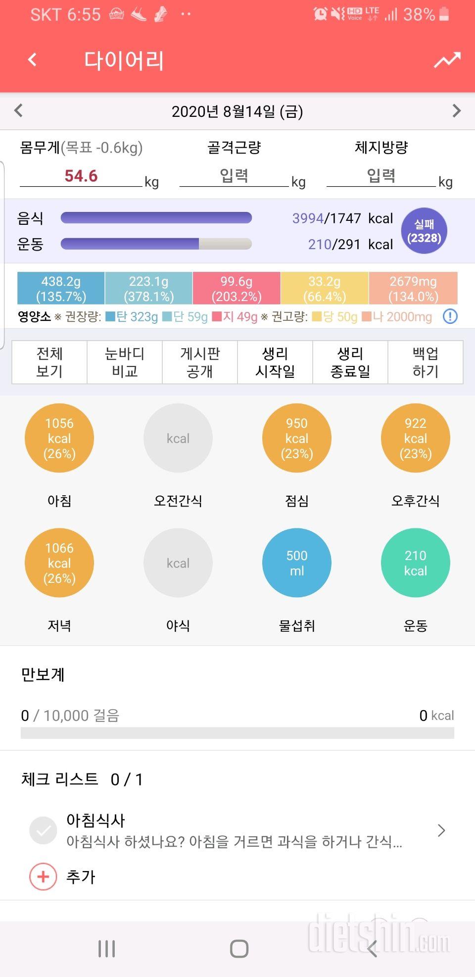 8월 13,14일 목금