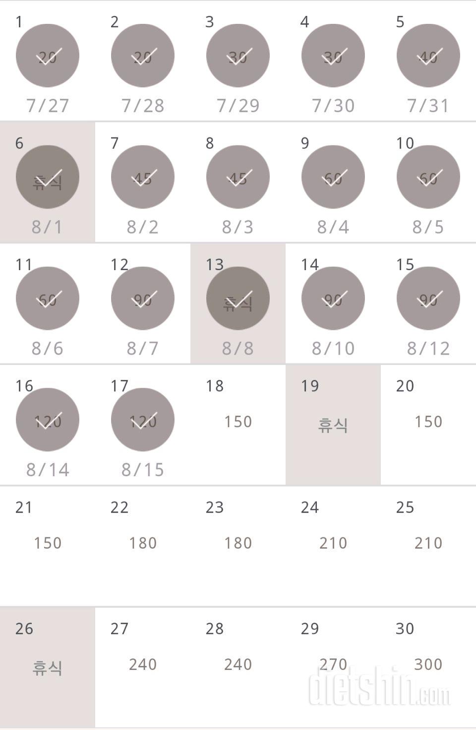 30일 플랭크 17일차 성공!