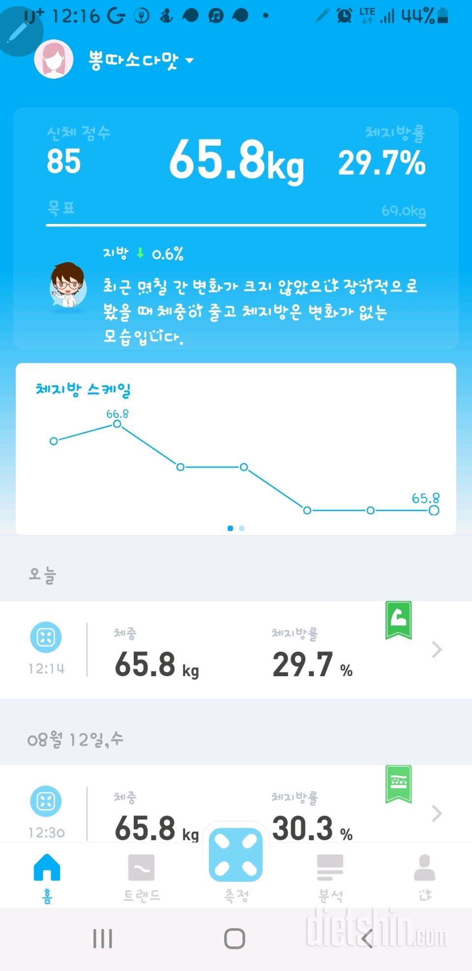 102일차공체