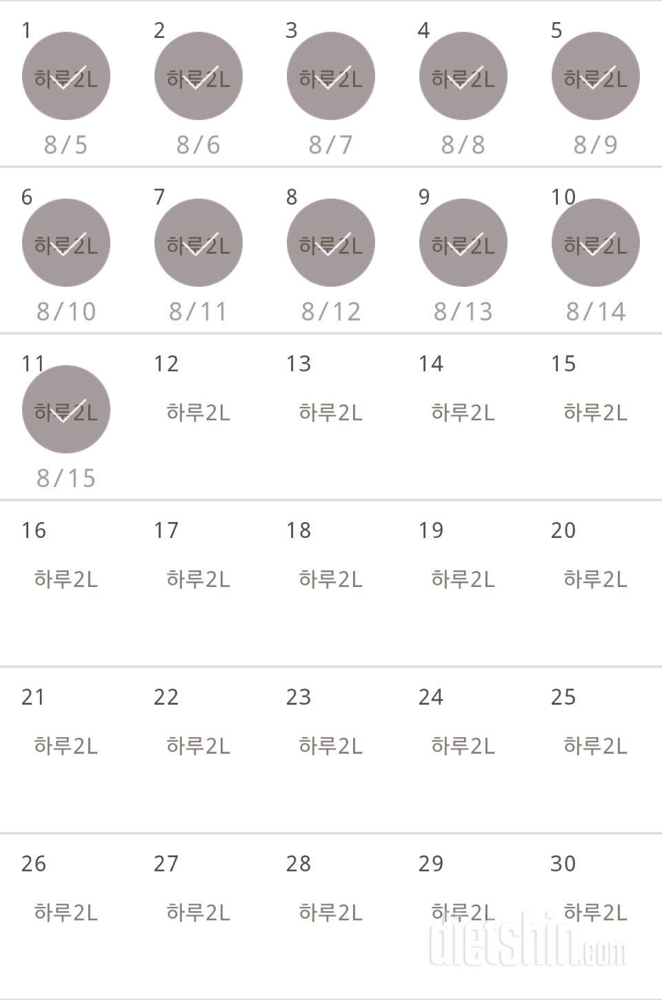 30일 하루 2L 물마시기 311일차 성공!