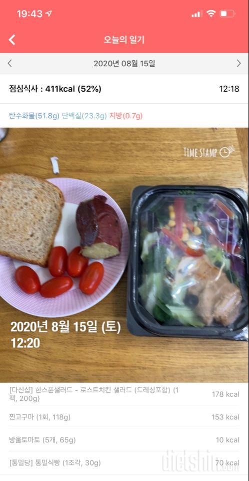 30일 1,000kcal 식단 11일차 성공!