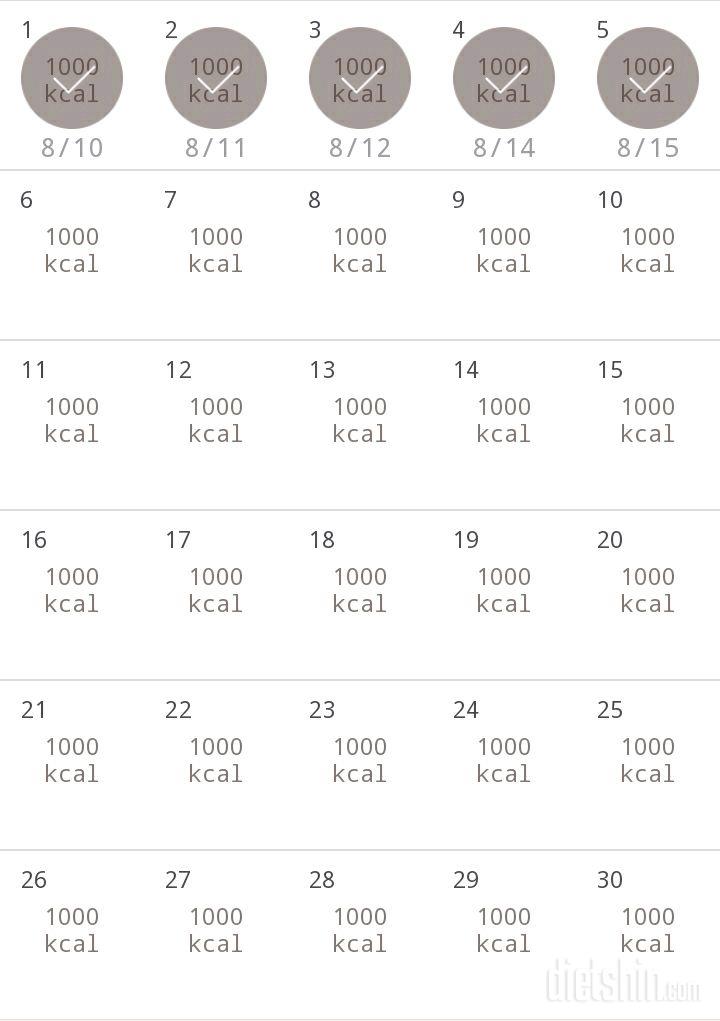 30일 1,000kcal 식단 5일차 성공!