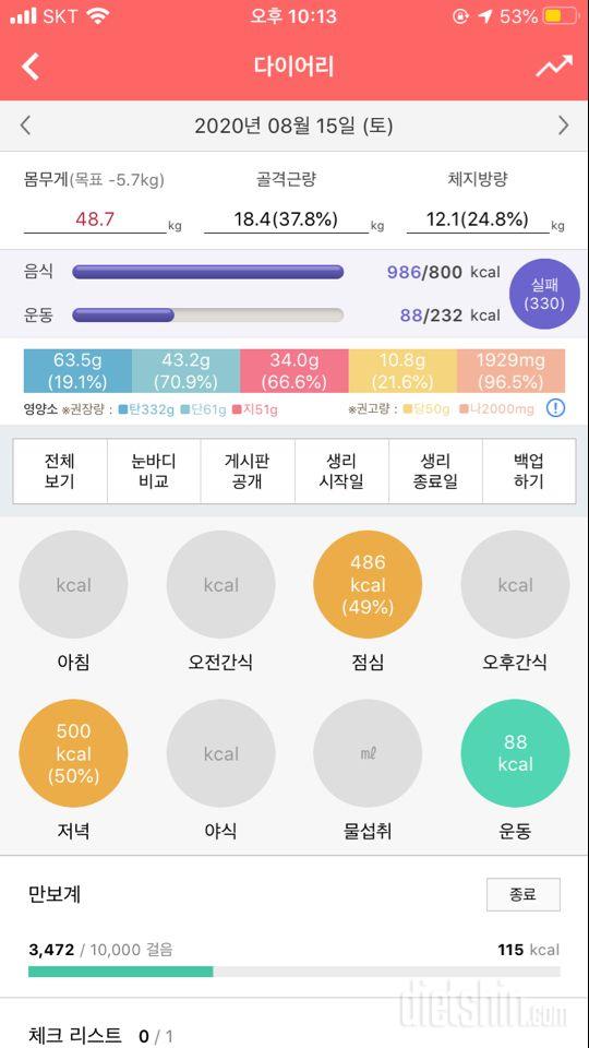 30일 1,000kcal 식단 21일차 성공!