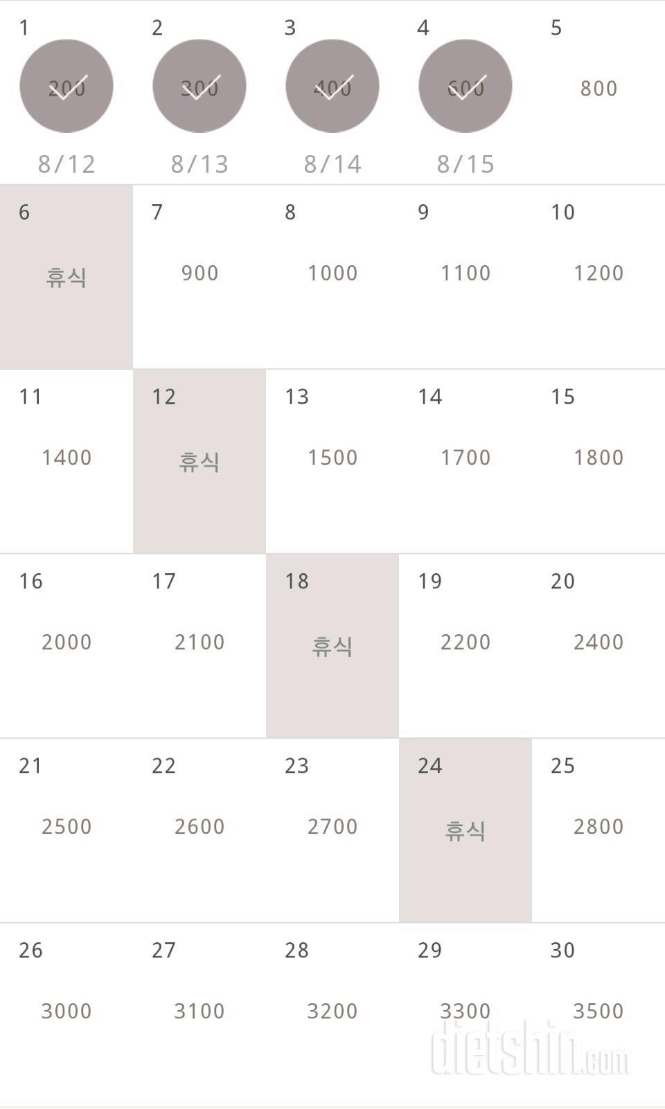 30일 줄넘기 4일차 성공!