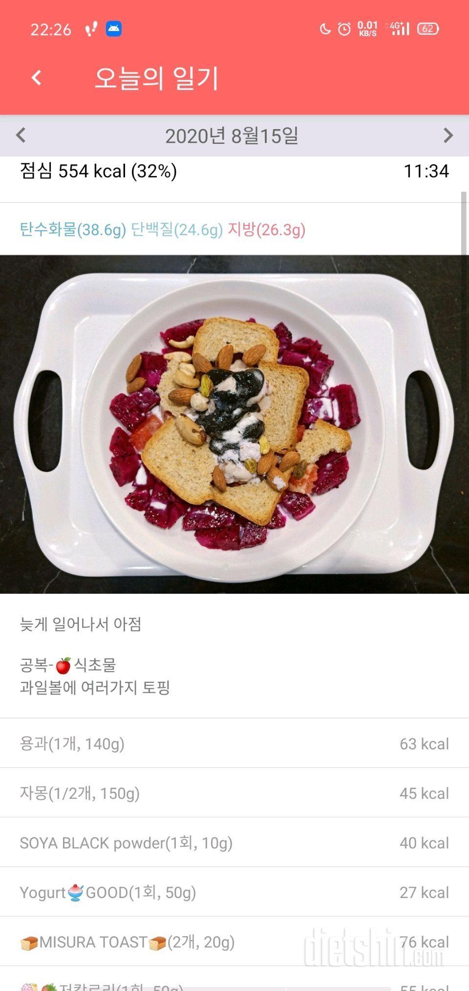 토-식운