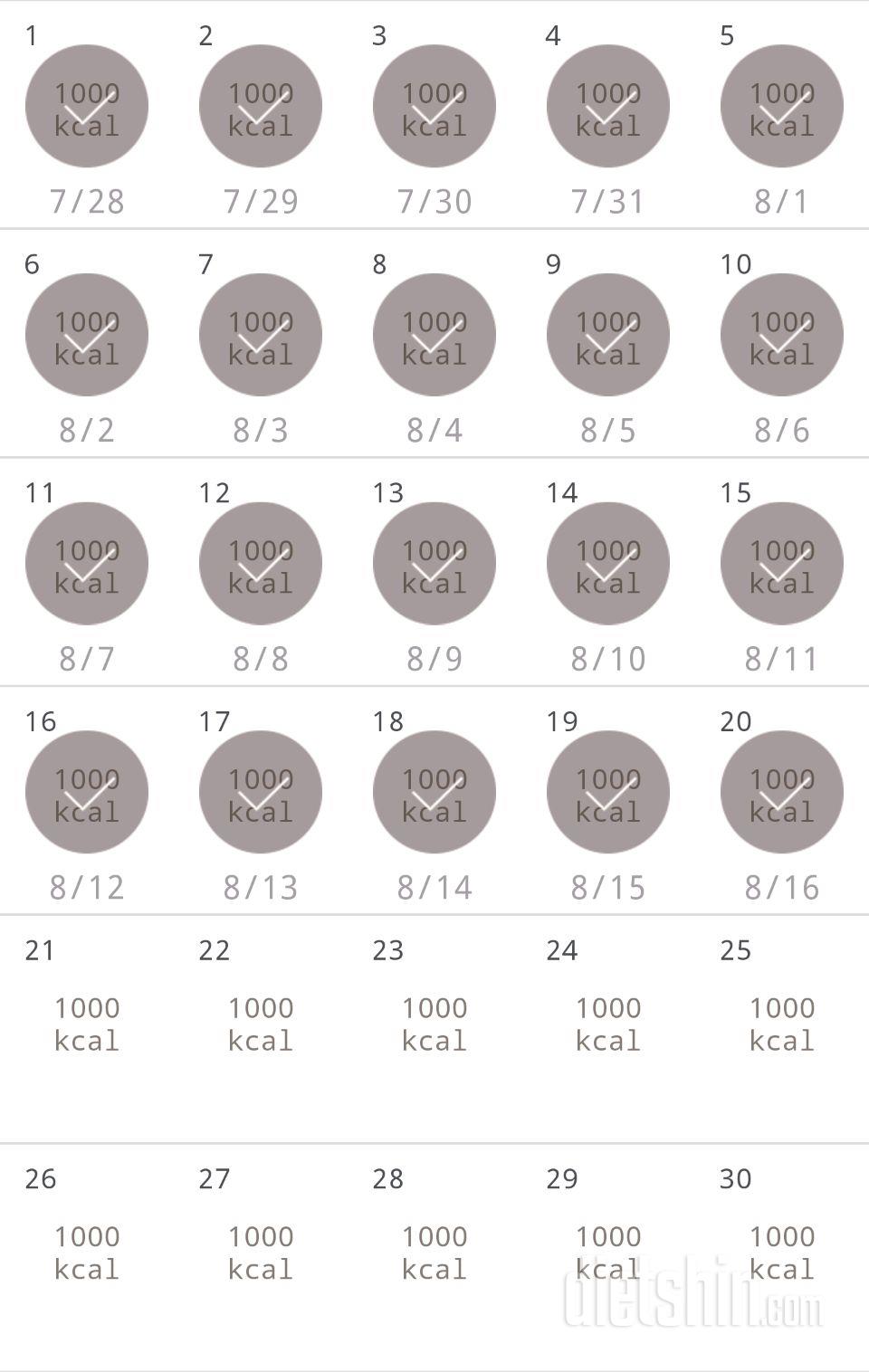 30일 1,000kcal 식단 20일차 성공!