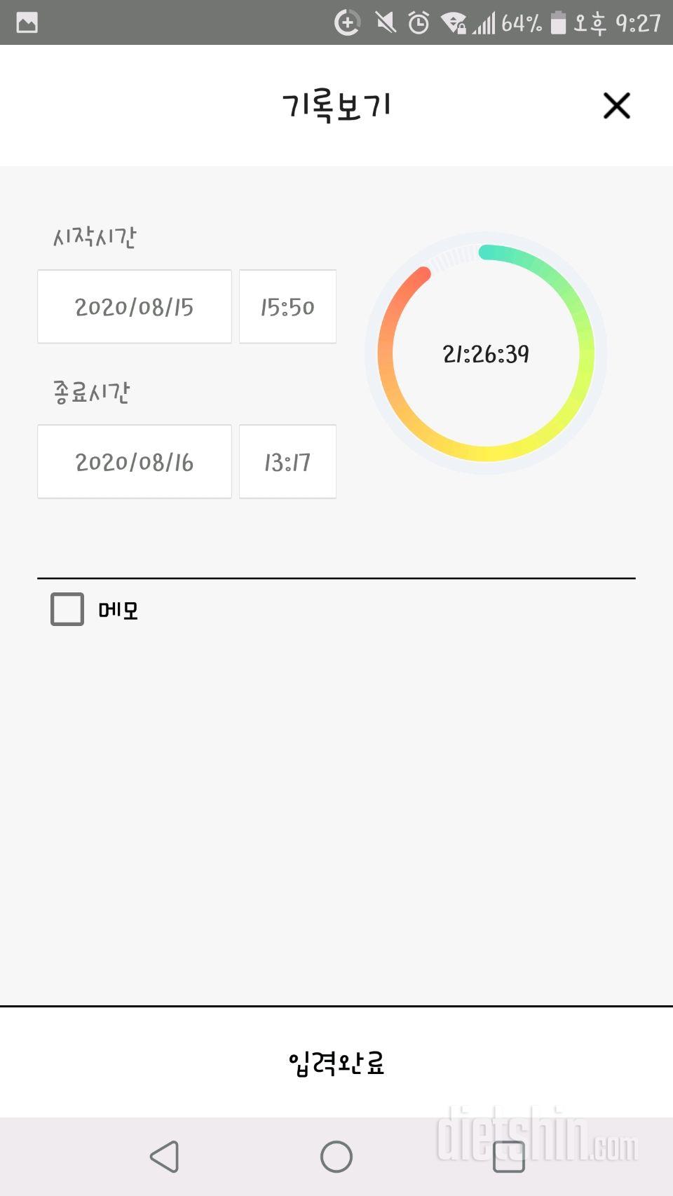 다시간단 14일차