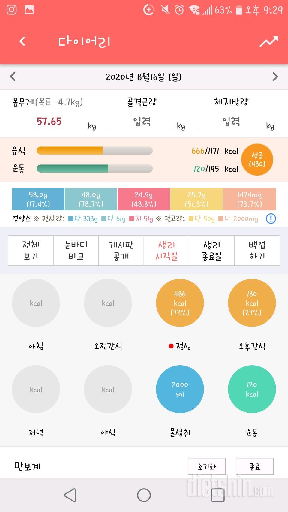 다시간단 14일차