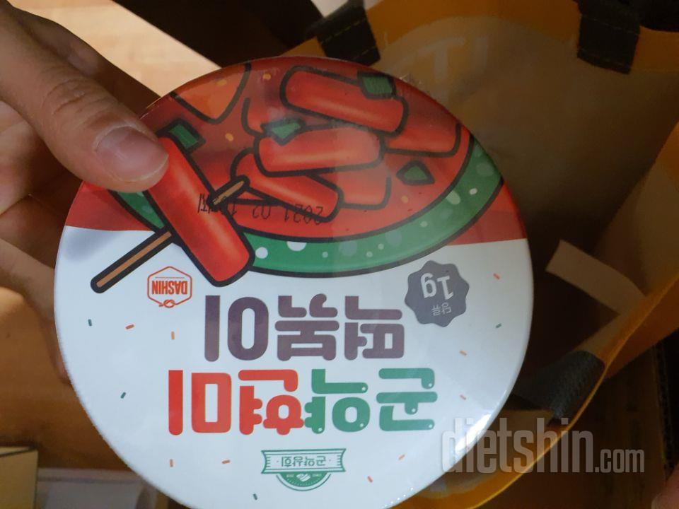 아직안먹어봤어요,기대되요~