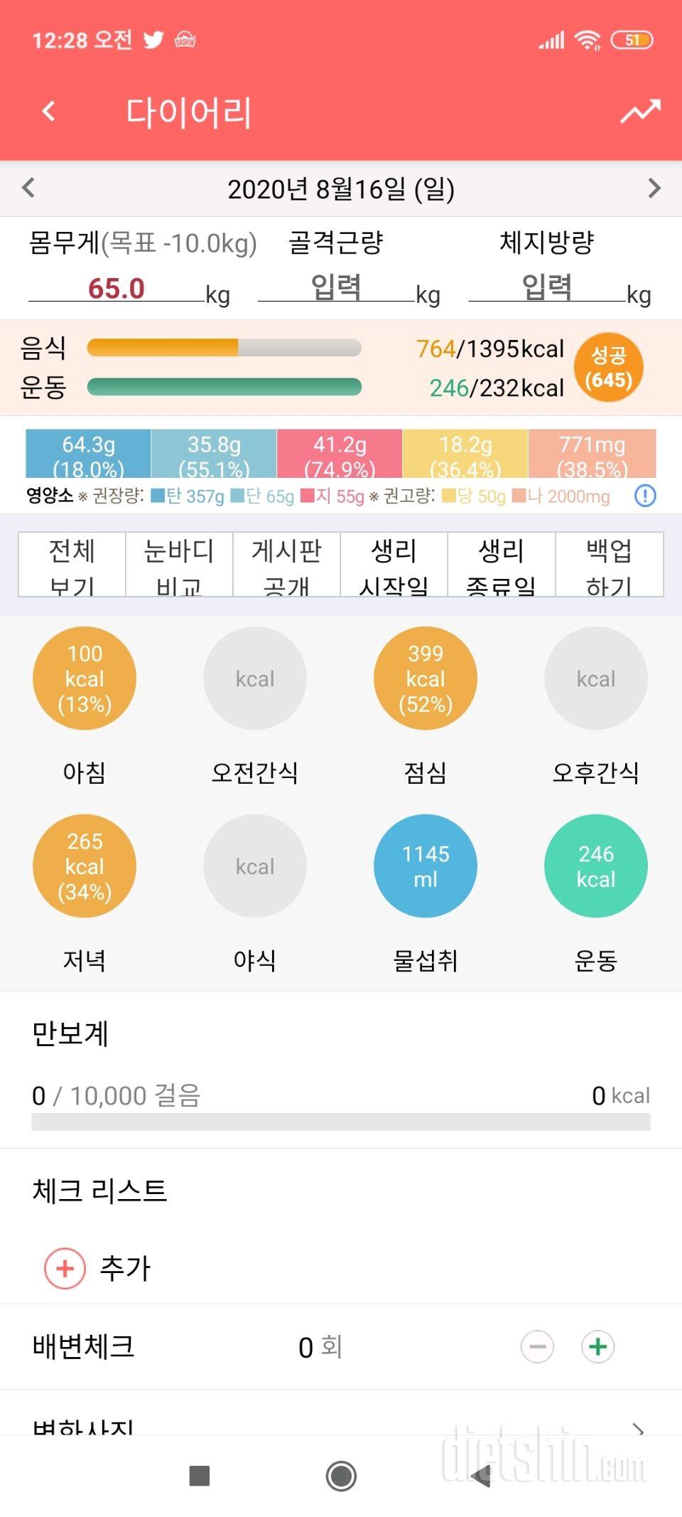 오늘2일차