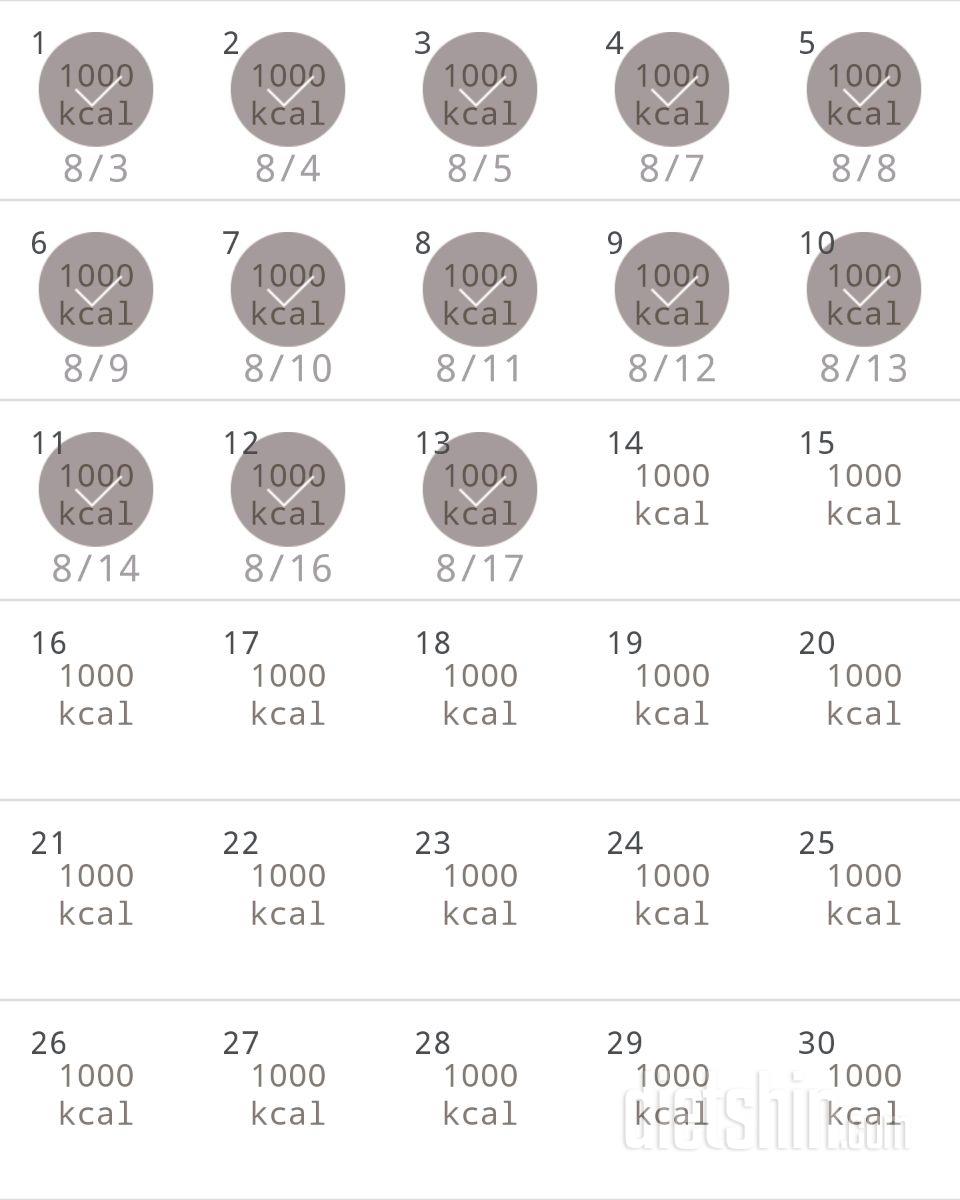 30일 1,000kcal 식단 43일차 성공!