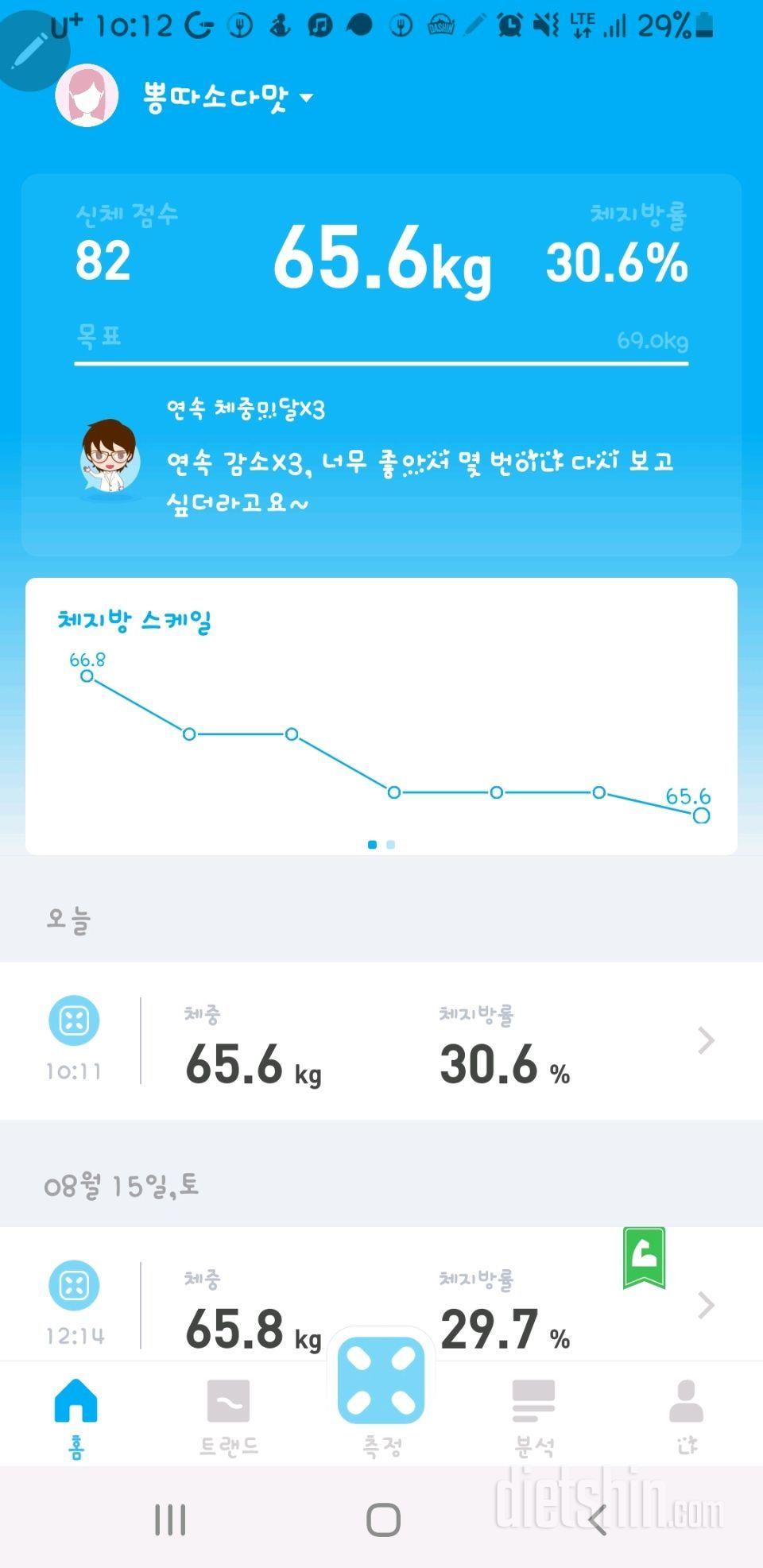 8월17일 104일차공체