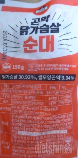 순대맛 궁금해서 사봤는데 먹을만 하네