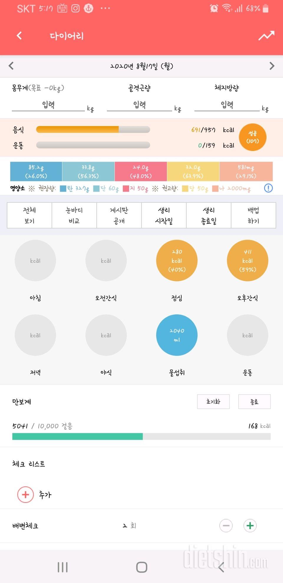 30일 1,000kcal 식단 34일차 성공!