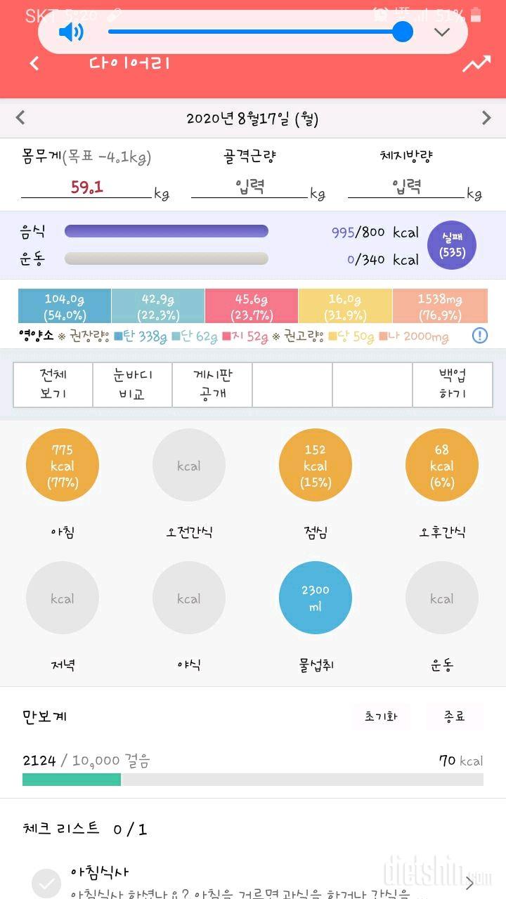 30일 1,000kcal 식단 7일차 성공!