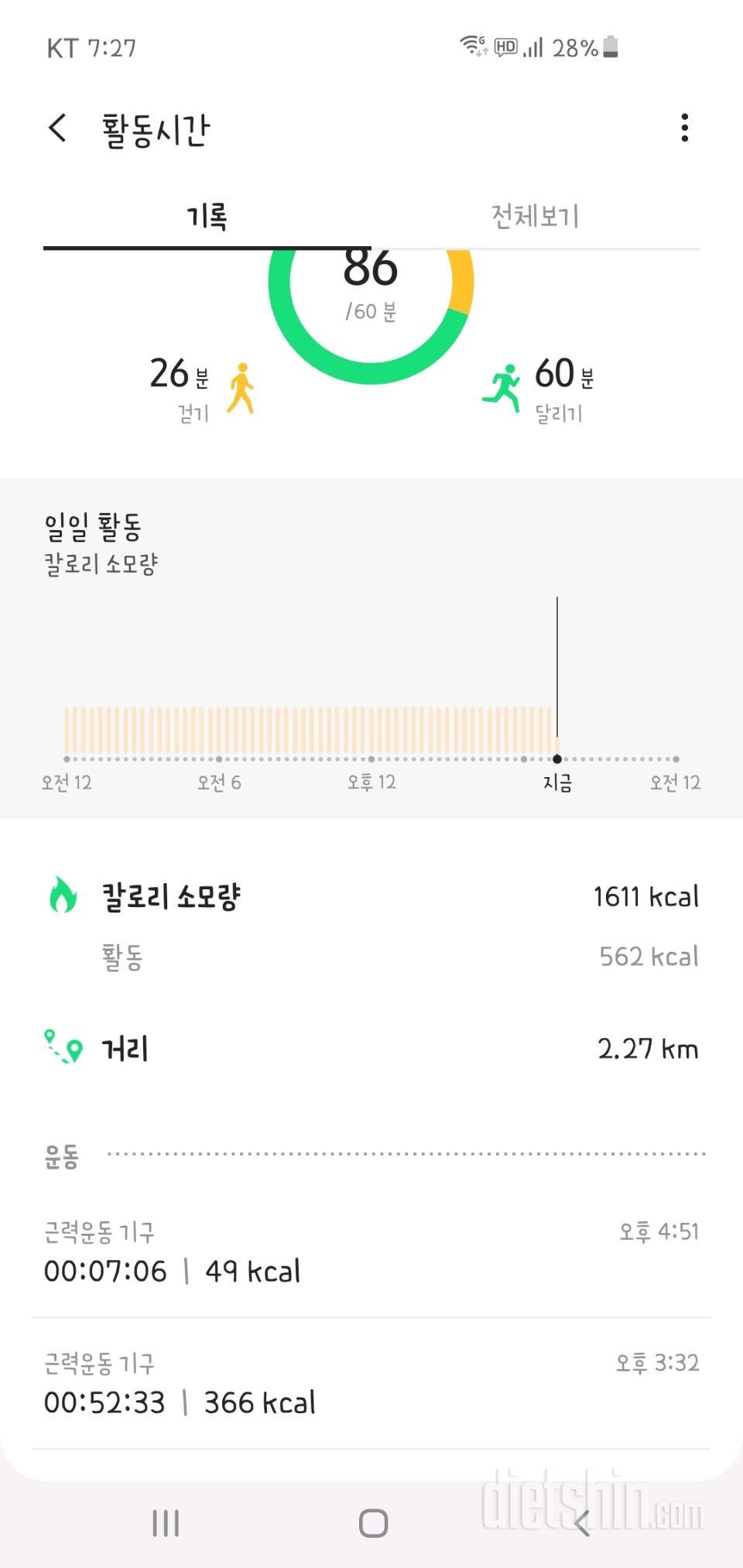 오늘의 운동인증