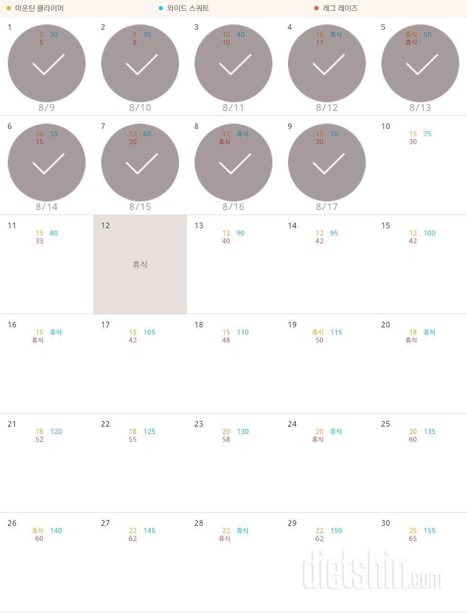 30일 체지방 줄이기 9일차 성공!