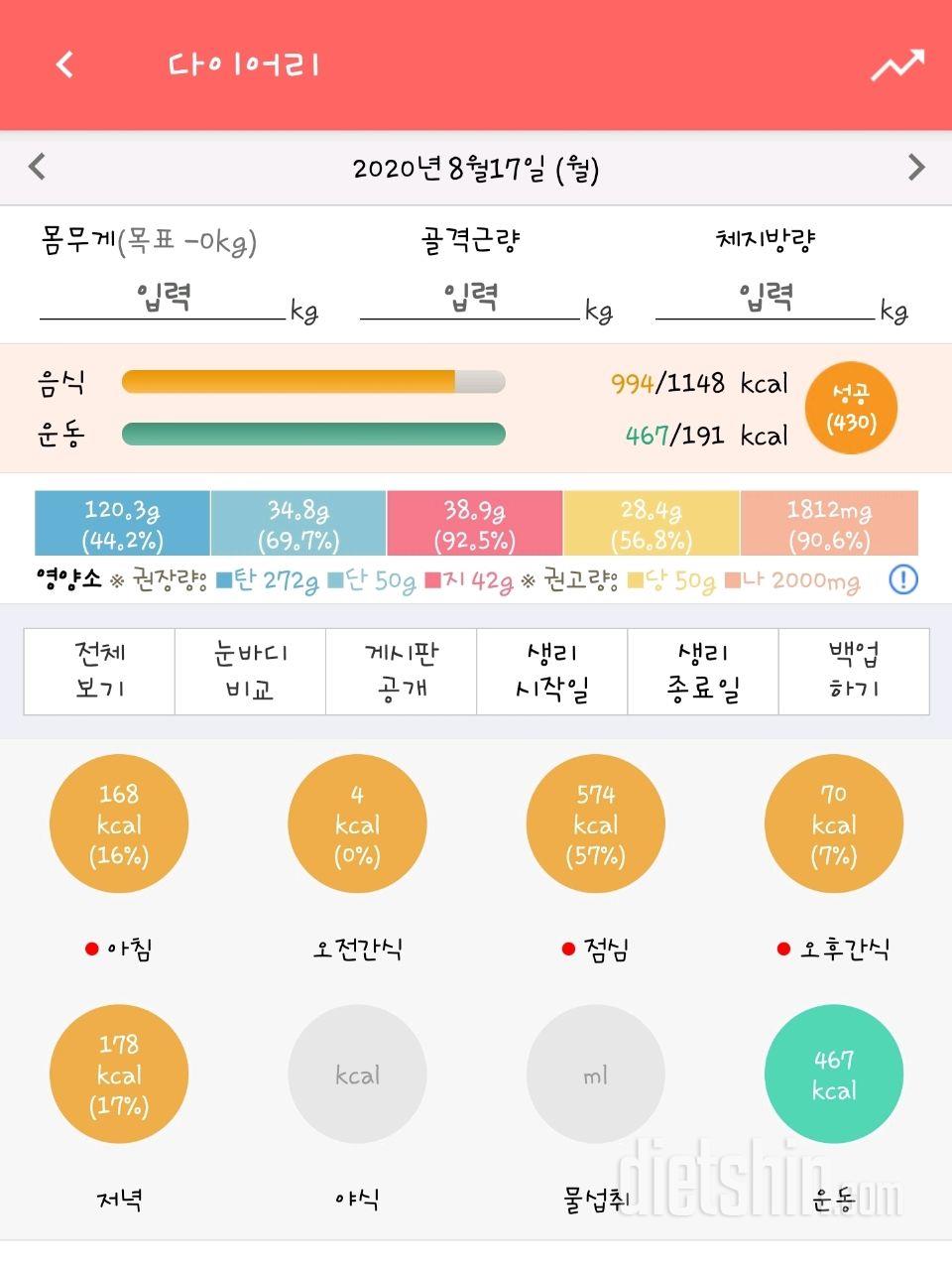 30일 1,000kcal 식단 42일차 성공!