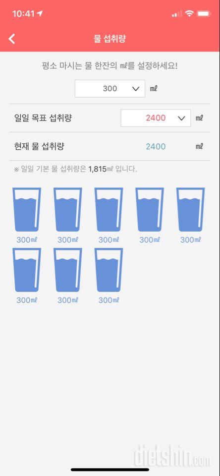 30일 하루 2L 물마시기 7일차 성공!