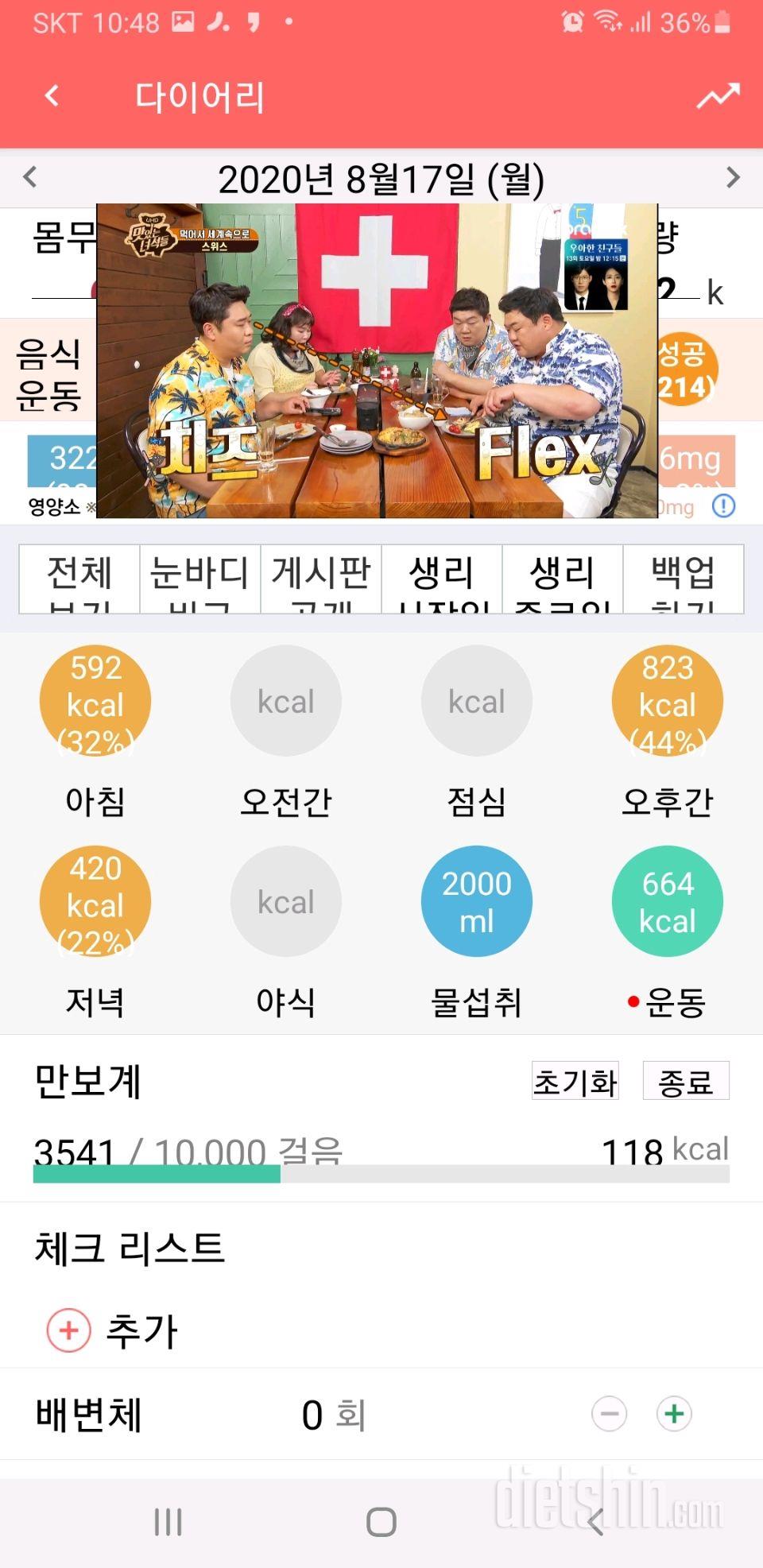 30일 하루 2L 물마시기 10일차 성공!