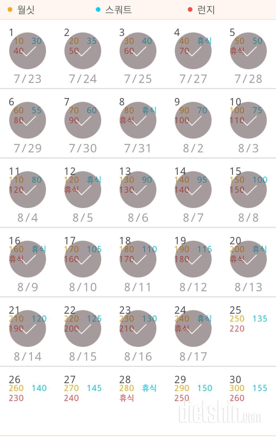 30일 다리라인 만들기 24일차 성공!